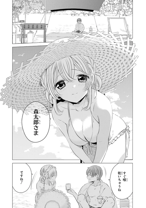 ここ大ゴマで描いたけどやっぱりアニメになると完全に魅力ましましで最高でした…
#天使つき 