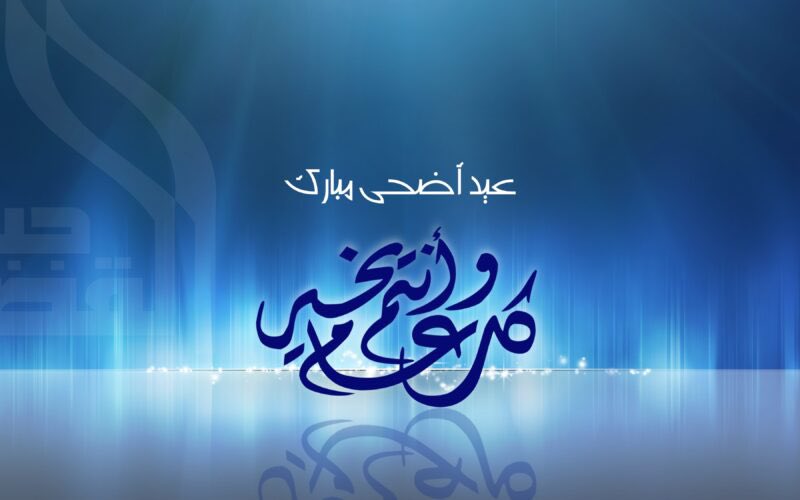يسر الجمعية السعودية لجراحة القولون والمستقيم ان تتقدم بالتهنئة بعيد الاضحى المبارك 
أعاده الله على الجميع باليمن والمسرات 
وأتم على الحجاج حجهم وطاعتهم بأمن وامان