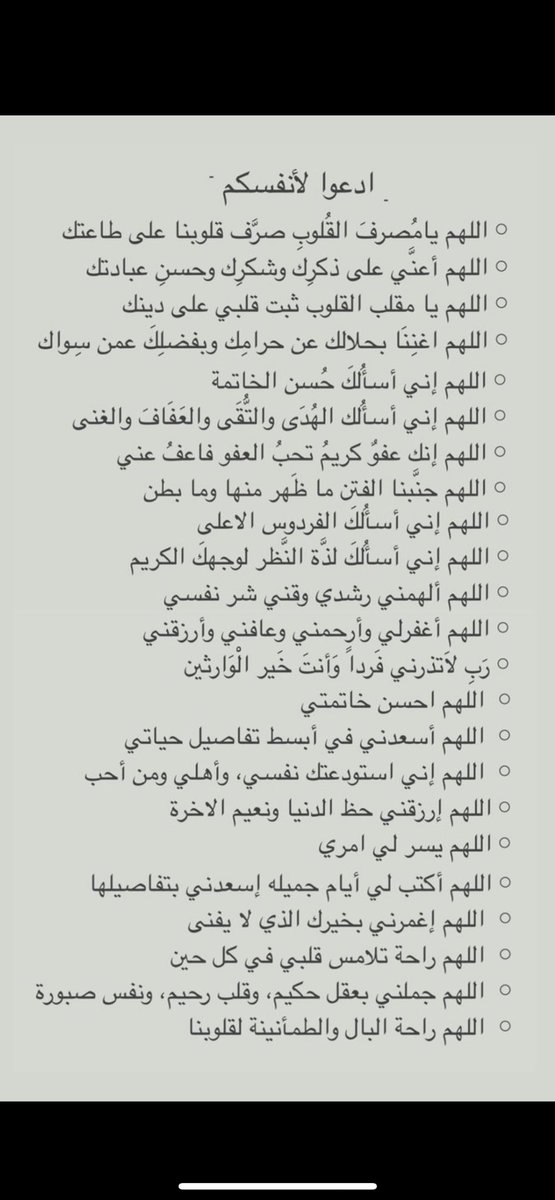 kitq87's tweet image. #دعاء_يوم_عرفة