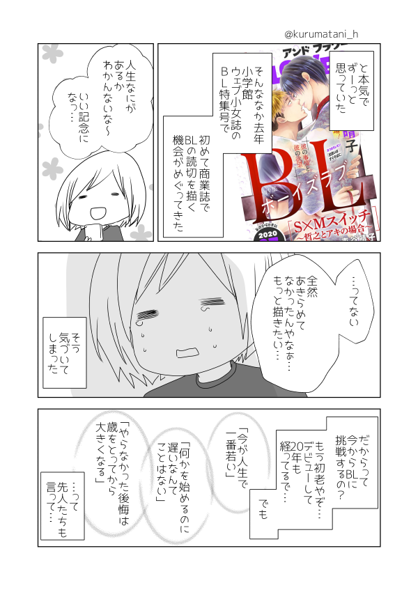 (2/2)
この時最初に商業で描いた読切がこちらです
https://t.co/mc5CfrMsM5 