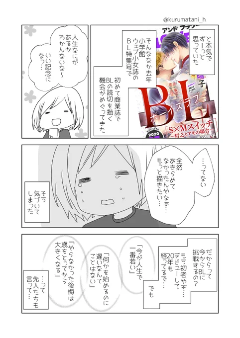 (2/2)
この時最初に商業で描いた読切がこちらです
https://t.co/mc5CfrMsM5 