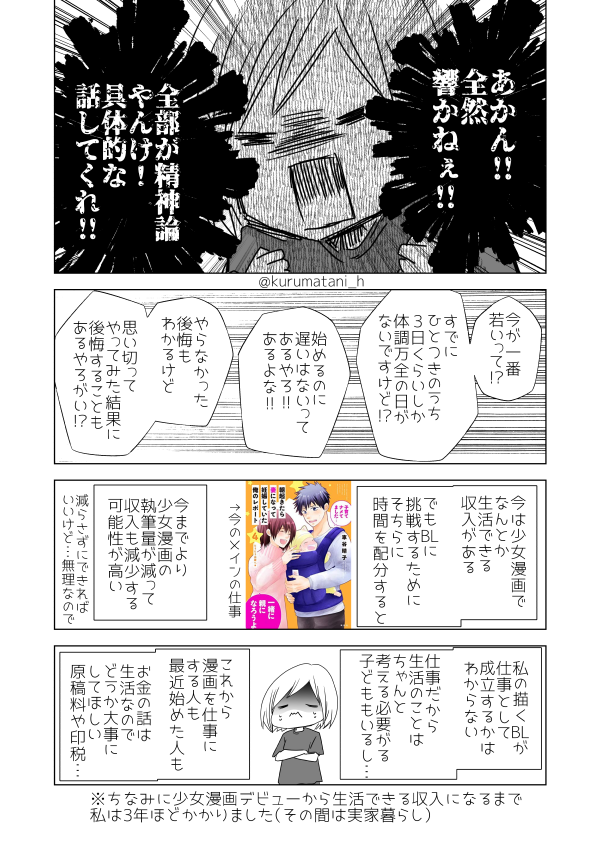 (2/2)
この時最初に商業で描いた読切がこちらです
https://t.co/mc5CfrMsM5 