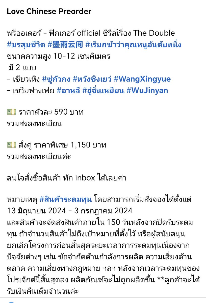 LoveChinesePre's tweet photo. พรี - ฟิกเกอร์ official The Double #มรสุมชีวิต #墨雨云间 #เรียกข้าว่าคุณหนูอันดับหนึ่ง

ขนาด 10-12 cm
 มี 2 แบบ
- เซียวเหิง #ซู่กัวกง #หวังซิงเยว่
- เซวียฟางเฟย #อาหลี #อู๋จิ่นเหยียน

ตัวละ 590 บาท​
สั่งคู่ 1,150 บาท

**รายละเอียด​เพิ่มเติม​ด้านล่างค่ะ** https://t.co/Vr0mxBefTu