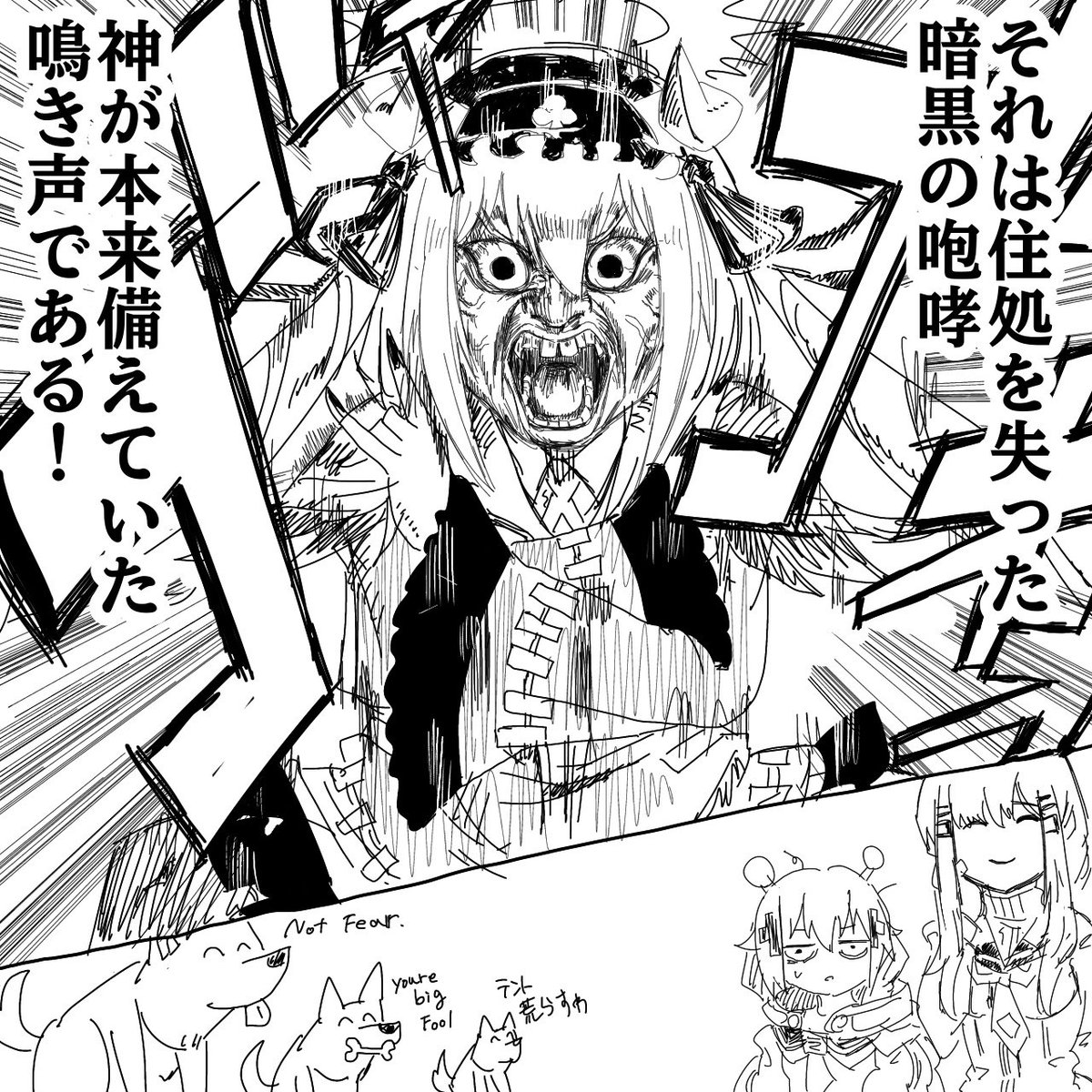 ※ネイチャージモンパロ
暗黒テントを守る為野犬を威嚇するアンコクミツバ 