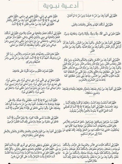 Reallam56's tweet photo. @1_Q_F أدعية قرانية و أدعية نبوية ،اكثروا منها 
ادع بها و انشرها https://t.co/YBv5Ufhbmw