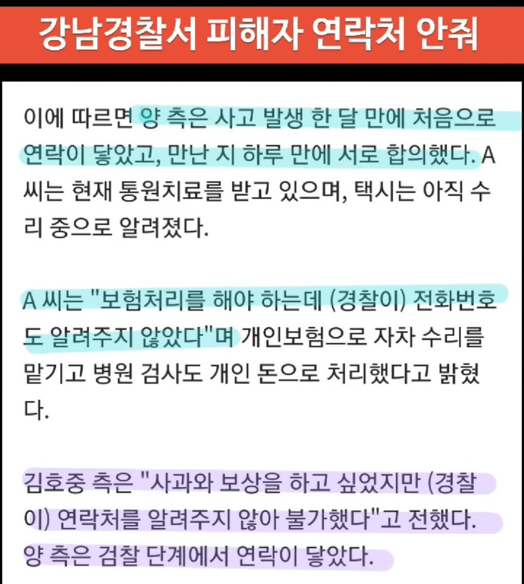 경찰은 왜?
#김호중
#김호중_검찰조사중_합의
#김호중_경찰이묵살한양측연락처
#김호중_합의늦어진이유
#KIMHOJOONG
#TVAROTTI
민중의 지팡이가 아니었나
민중의 곰팡이었나..