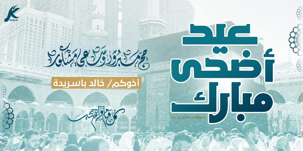 خالد باسريدة tweet media
