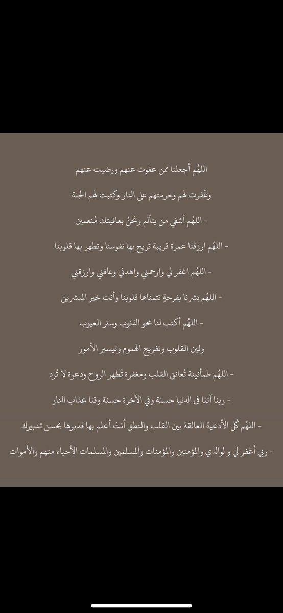 Yarb2_'s tweet photo. #يوم_عرفه

أدعية يوم عرفة، ردد في كل دقيقة ♥️ https://t.co/1ZI4cDoLXR