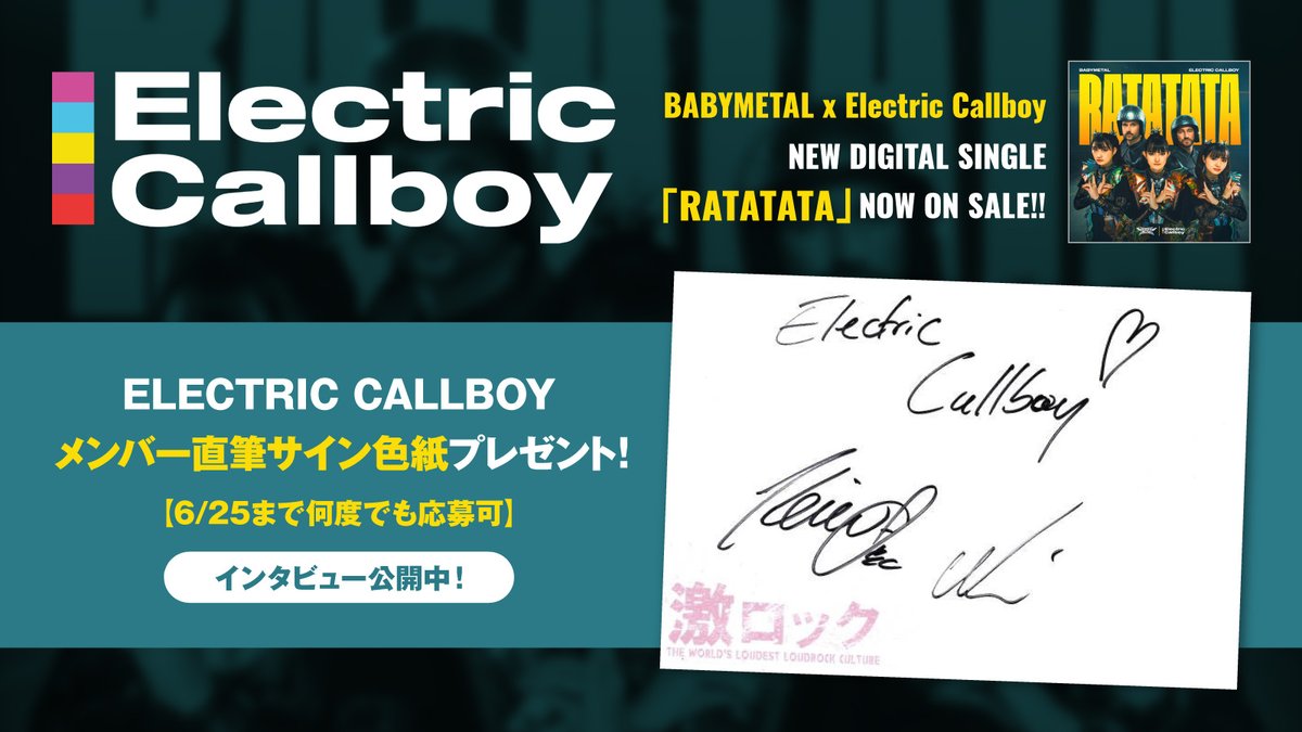 gekirock's tweet image. 【フォロー＆RPで応募】
ELECTRIC CALLBOYメンバー直筆サイン色紙プレゼント！
"FOX_FEST"で7年ぶりに来日実現！BABYMETALとコラボも果たしたELECTRIC CALLBOYのインタビュー公開中！
【6/25まで何度でも応募可】
#ELECTRICCALLBOY gekirock.com/news/2024/06/e…