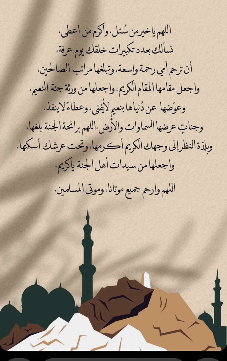 sann2233's tweet photo. #يوم_عرفة https://t.co/PWkKUxrRGb