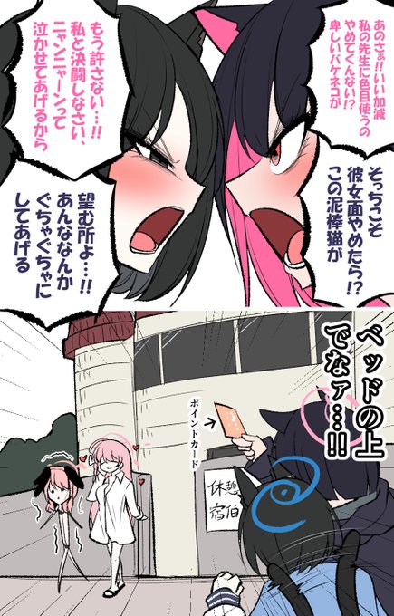 カズサ×キキョウ漫画 4 