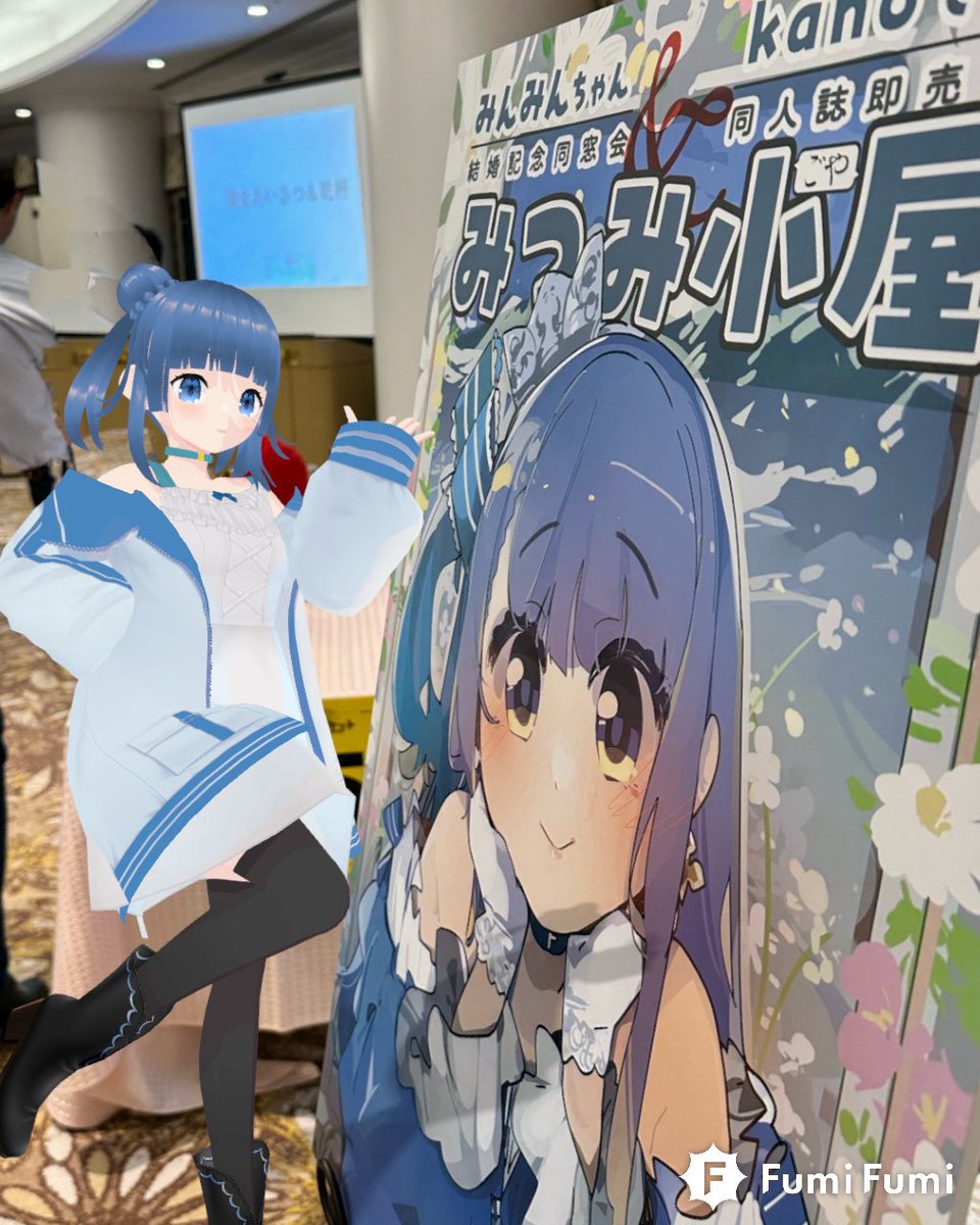 今日は謎の同人即売会みんみんケットに行ってきた。みんみんちゃんの元カレ大集合。苦肉の策みんみんちゃん3Dアバターは思いの外喜んでもらえた。1/6みんみんちゃんドールも連れて行ったんだけど写真撮るの忘れた。