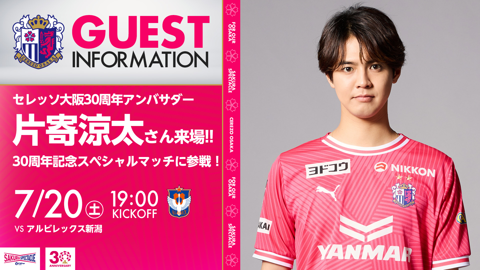 最終値下げ！アルビレックス新潟　島田譲選手　ユニフォーム 最終値下げ！アルビレックス新潟 島田譲選手 ユニフォーム