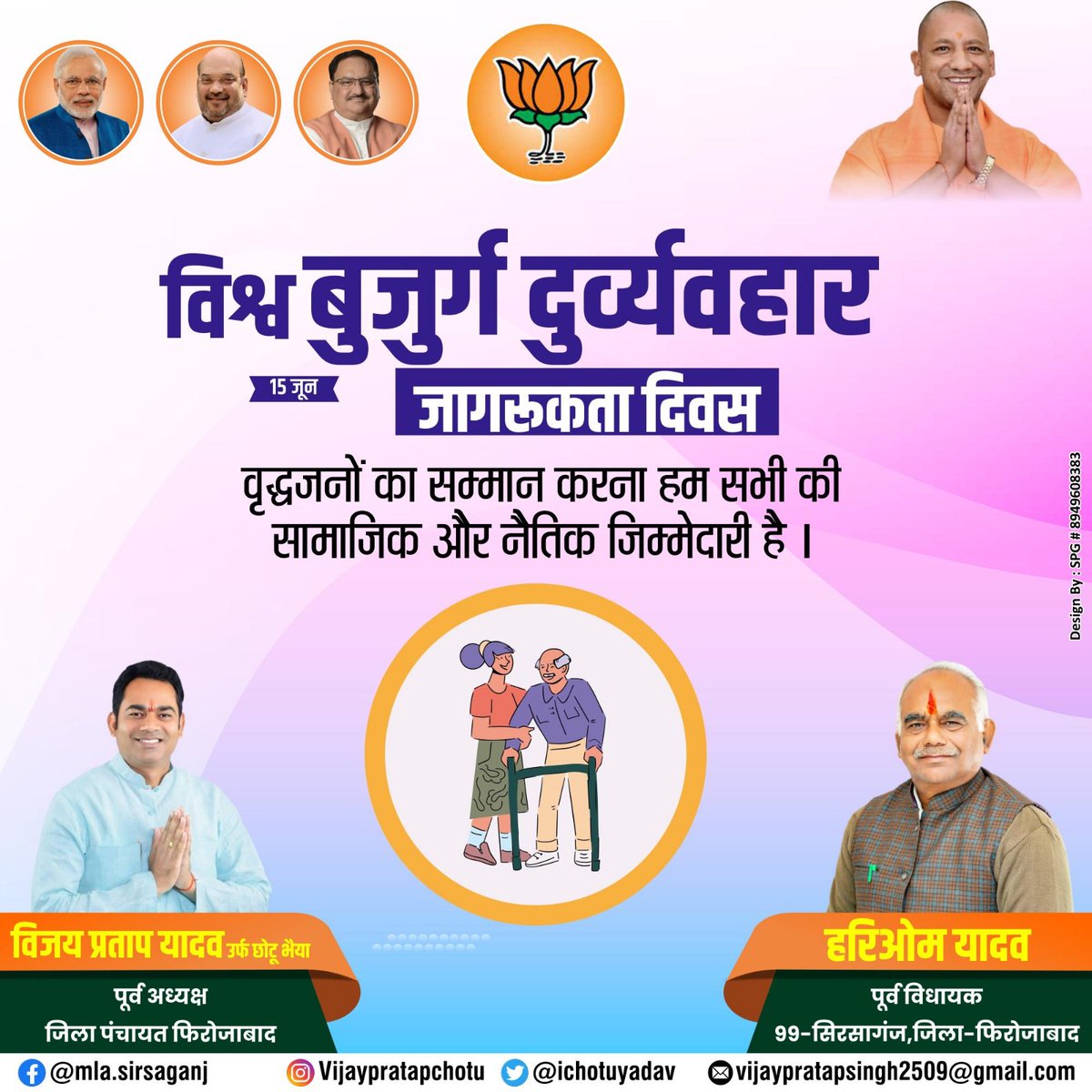 HARIOM YADAV MLA (Modi Ka Pariwar) tweet media