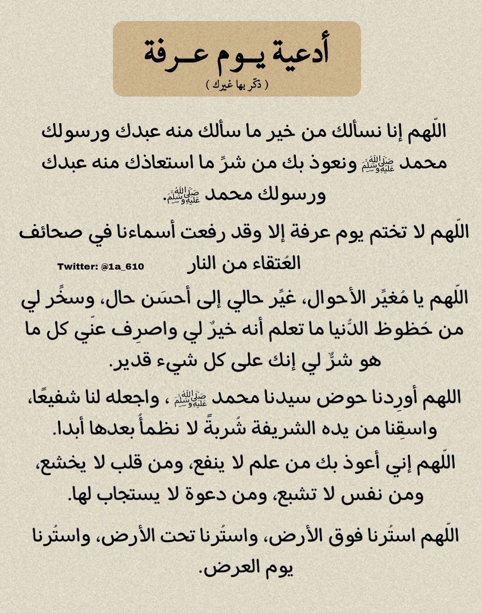 أدعية و أذكار tweet media