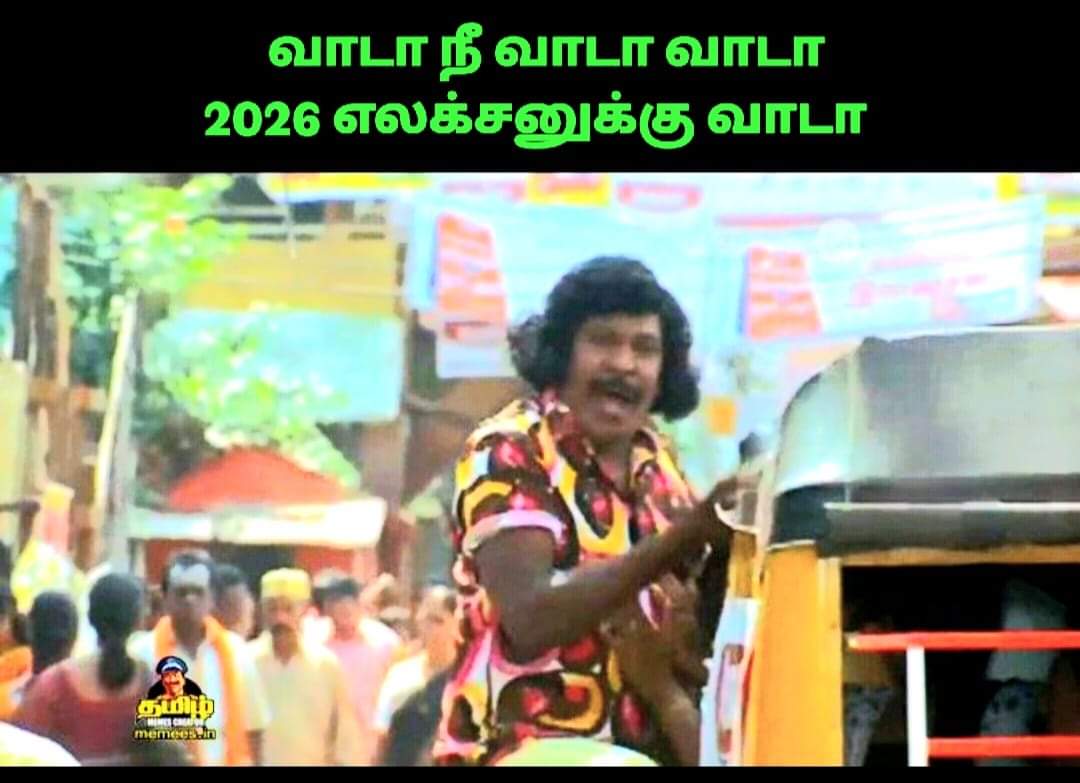 Brahmanandhi's tweet image. எடப்பாடி என்னும் ஆளுமைக்கு வந்த சோதனை பாருங்க, விக்கிரவாண்டி இடைதேர்தல் ல நிக்க மாட்டாறாமா, பங்காளி பாசம் போல 
#GoBackStalin