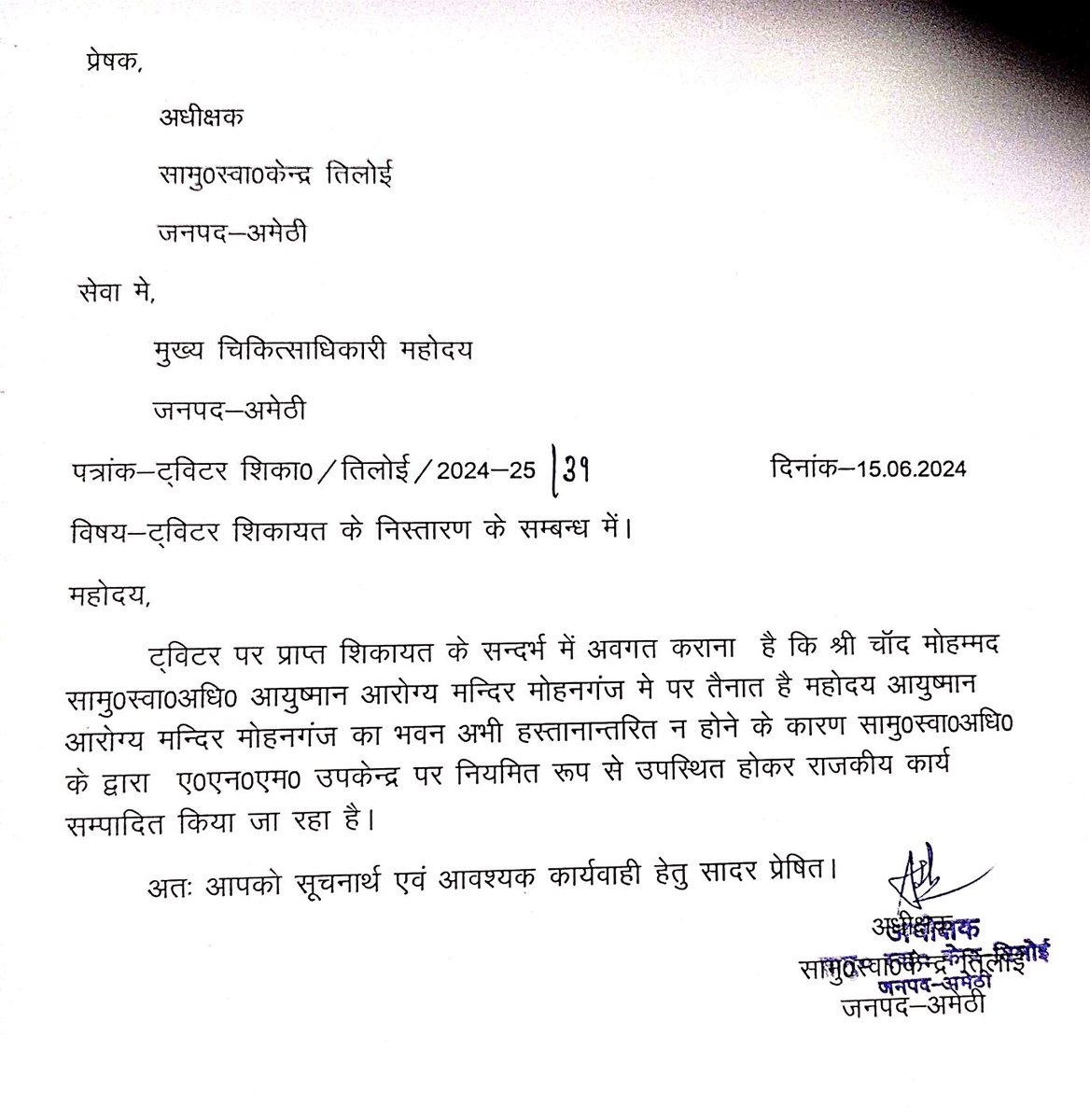 Cmo Amethi tweet media
