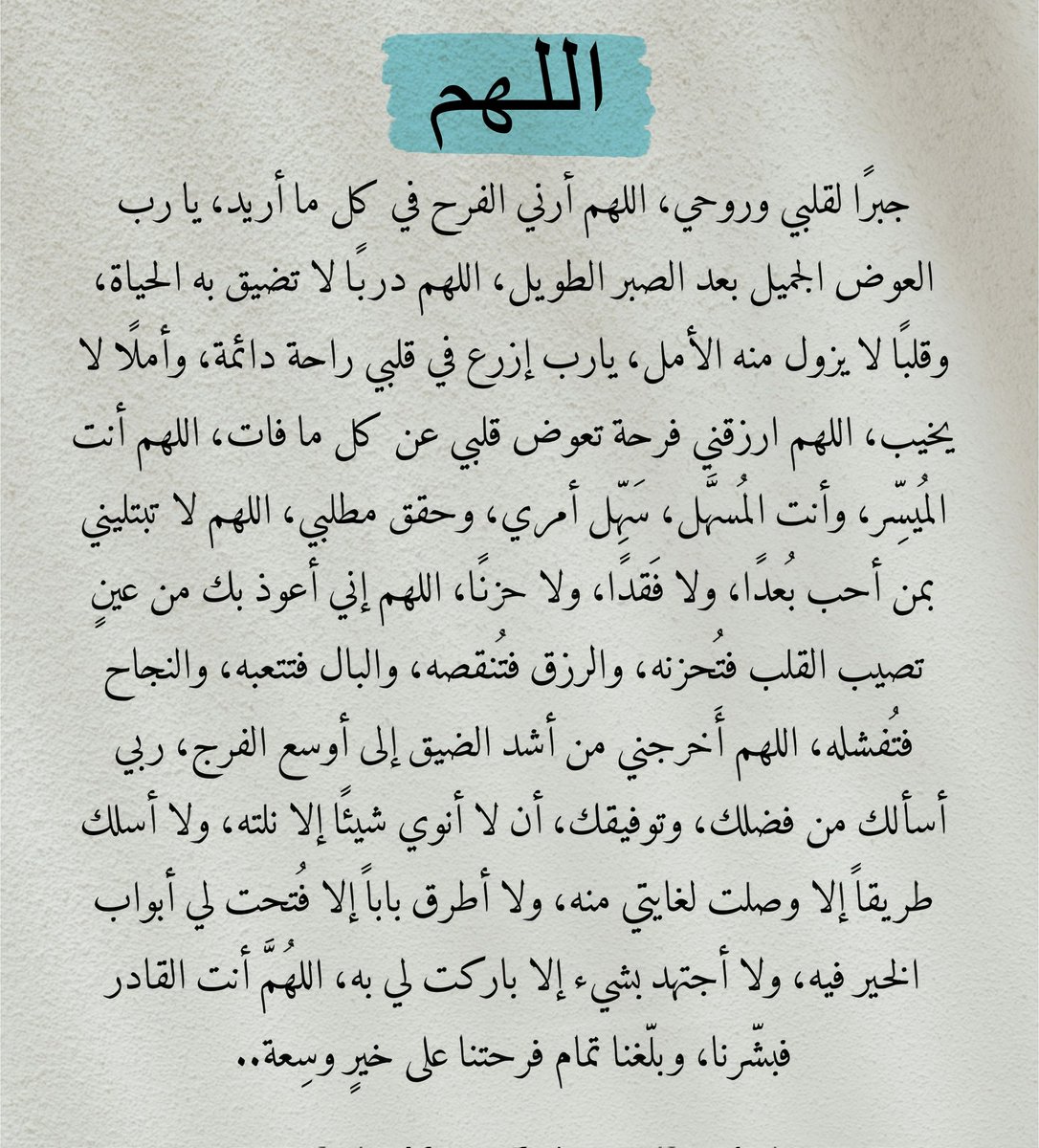 لعلها ساعة استجابة 🤍🤍🤍🤍