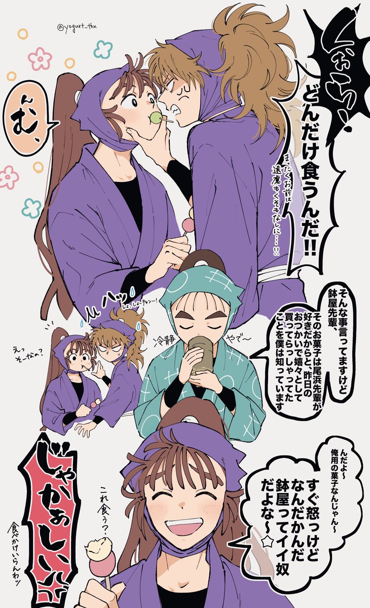 分かりにくいし伝わらないし (鉢尾) 