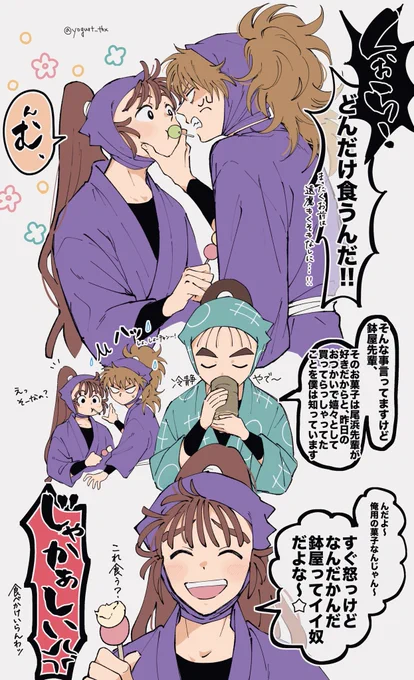 分かりにくいし伝わらないし (鉢尾) 