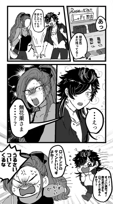 ばったり会ってほしい 