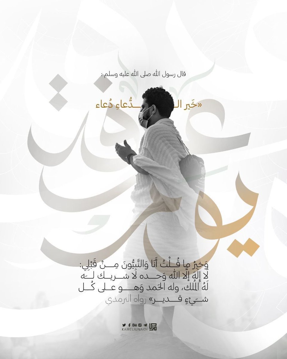هزّنا الشوقُ يا مكة 💔
اللهم تقبّل منهم مناسكهُم 
وتقبّل منّا دعواتنا .. #عرفة #الحج