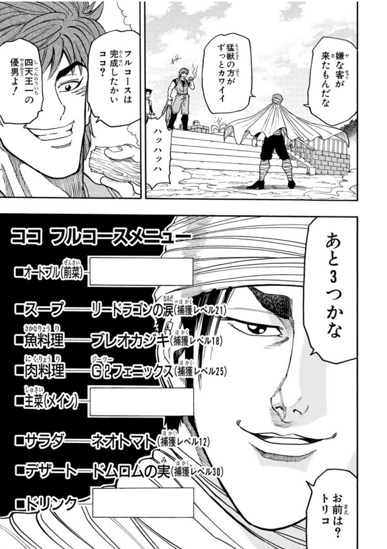 おんち on X: 