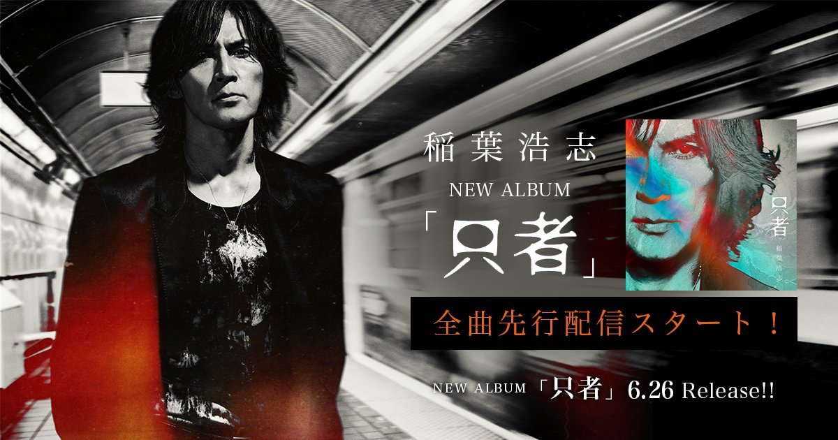 B'z on X: B'z on X: