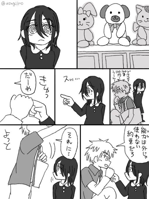 ワガママ 