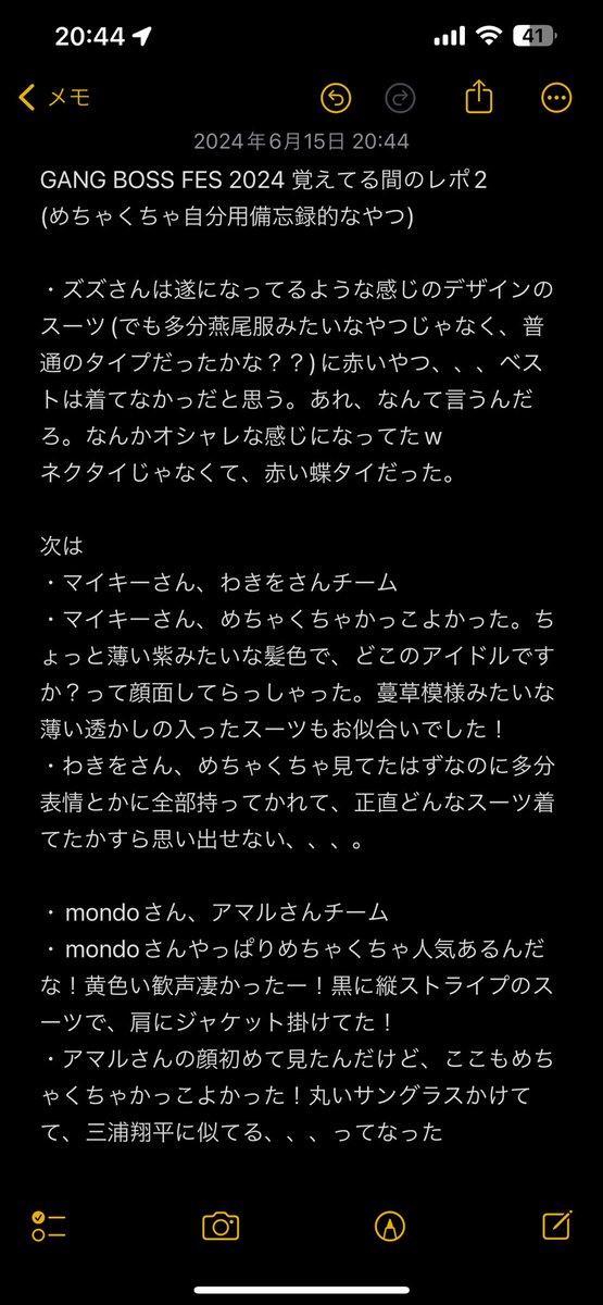 ギャンボスフェス