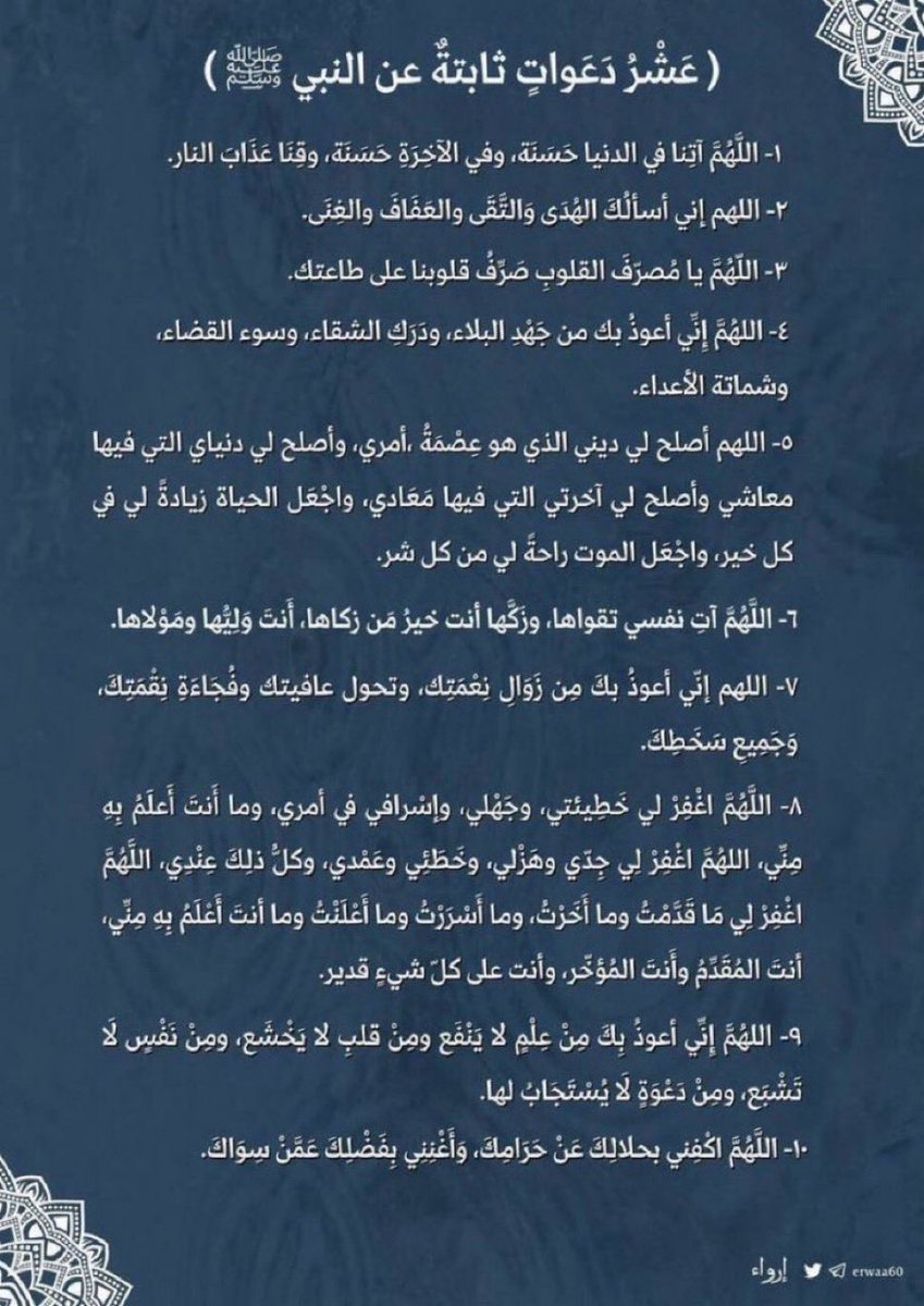 _and79's tweet photo. #يوم_عرفه https://t.co/IWr477X4xu