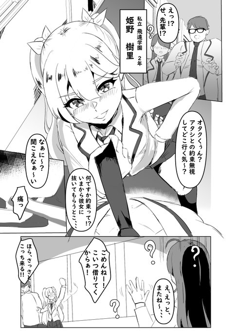 乳首の感度がいい貧乳ちゃん...(2/3) 