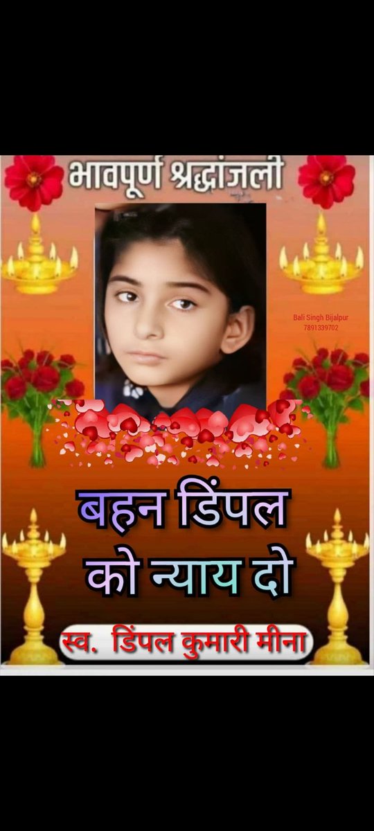 MrGadi3's tweet photo. #Justice_For_Dimple

तीसरे नंबर पर ट्रेंड कर रहे हैं 
 सरकार आखें खोलो  नही तो 
#भजनलाल_शर्मा_इस्तीफा_दो 
#डिं��ल_मीना_को_न्याय_दो https://t.co/m5d4xKbvGF