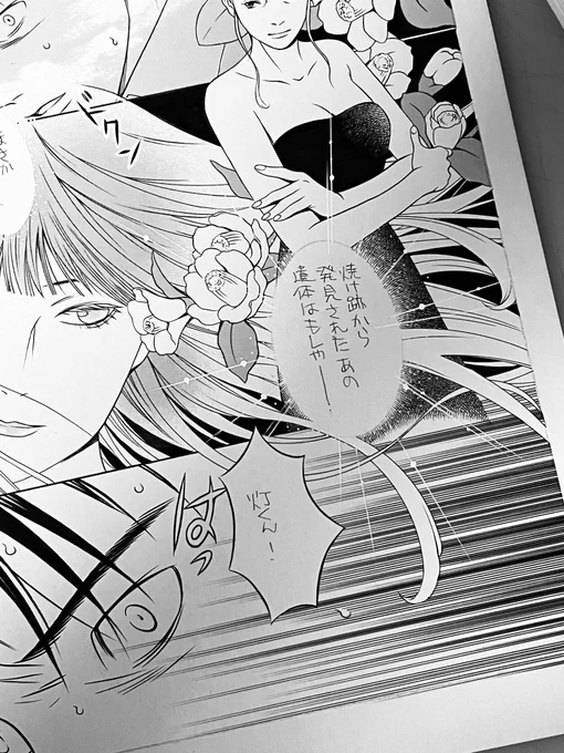 生贄の村最終回ペン入れ。70s少女漫画風にミュシャっぽく女性の髪の毛で画面をデザインする技法を多用している。ペン入れでは髪の毛の線を引いている時が一番楽しいかもしれない。

それでは皆さんおやすみなさい🌙 