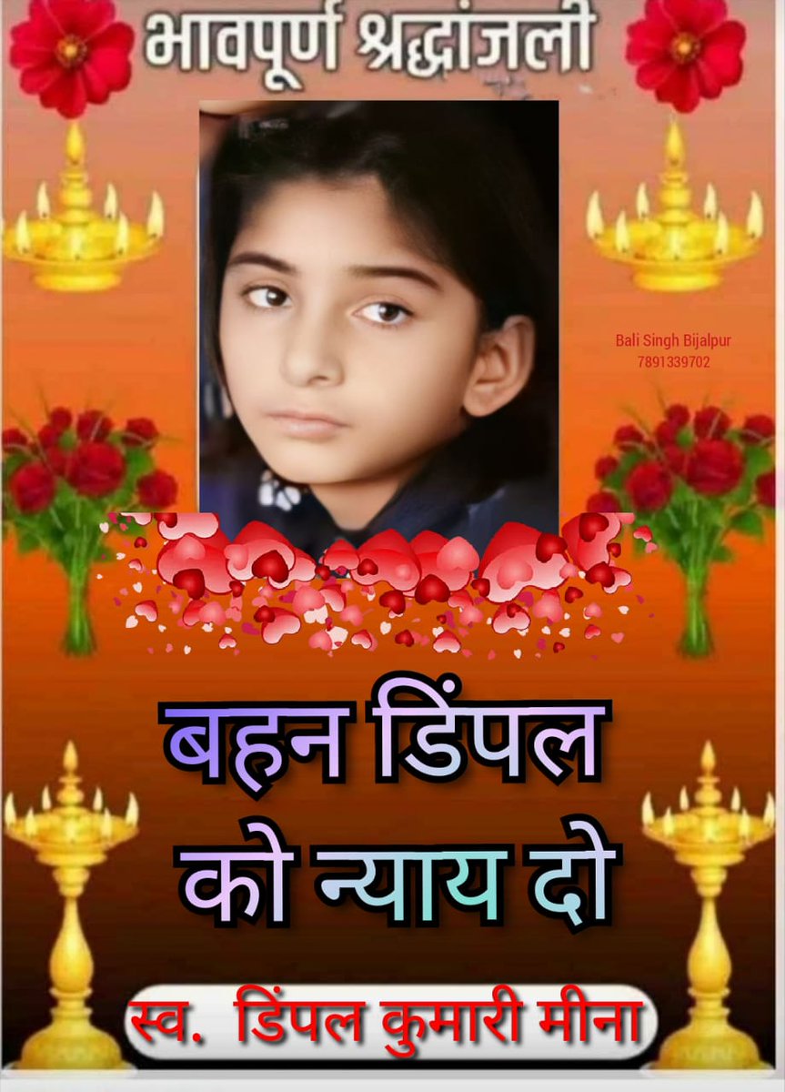 Ramesh Chand Meena tweet media