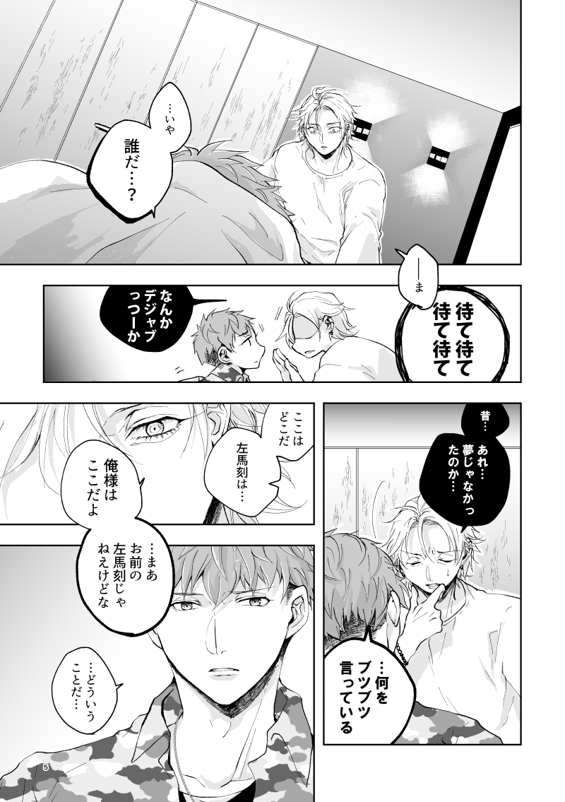※R-18に関してはpixivへ(2/2) 
