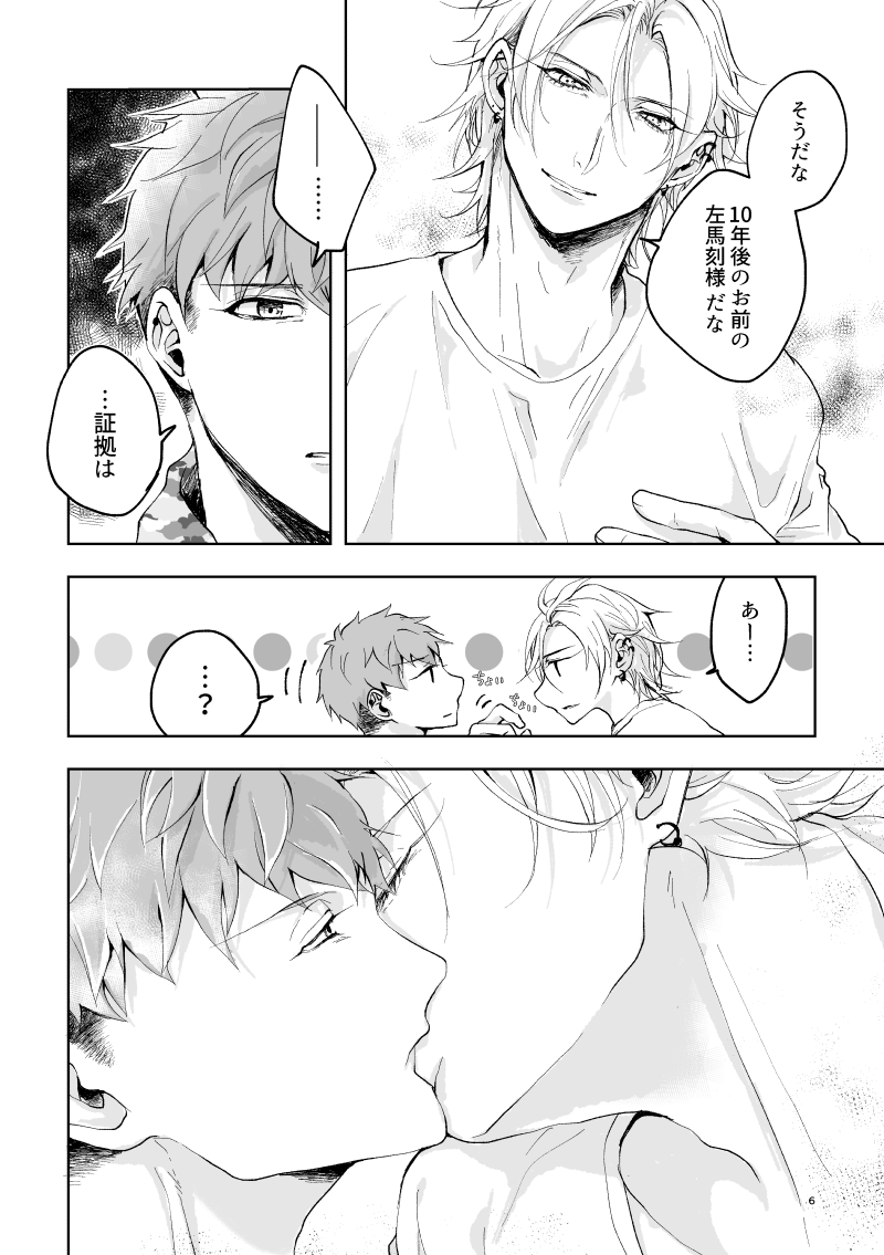 ※R-18に関してはpixivへ(2/2) 
