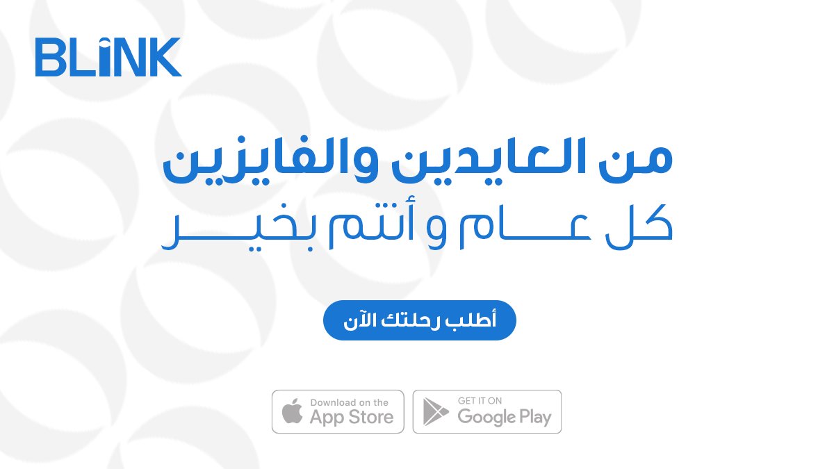 عساكم من عوادة 💙
و كل عام و أنتم بخير .