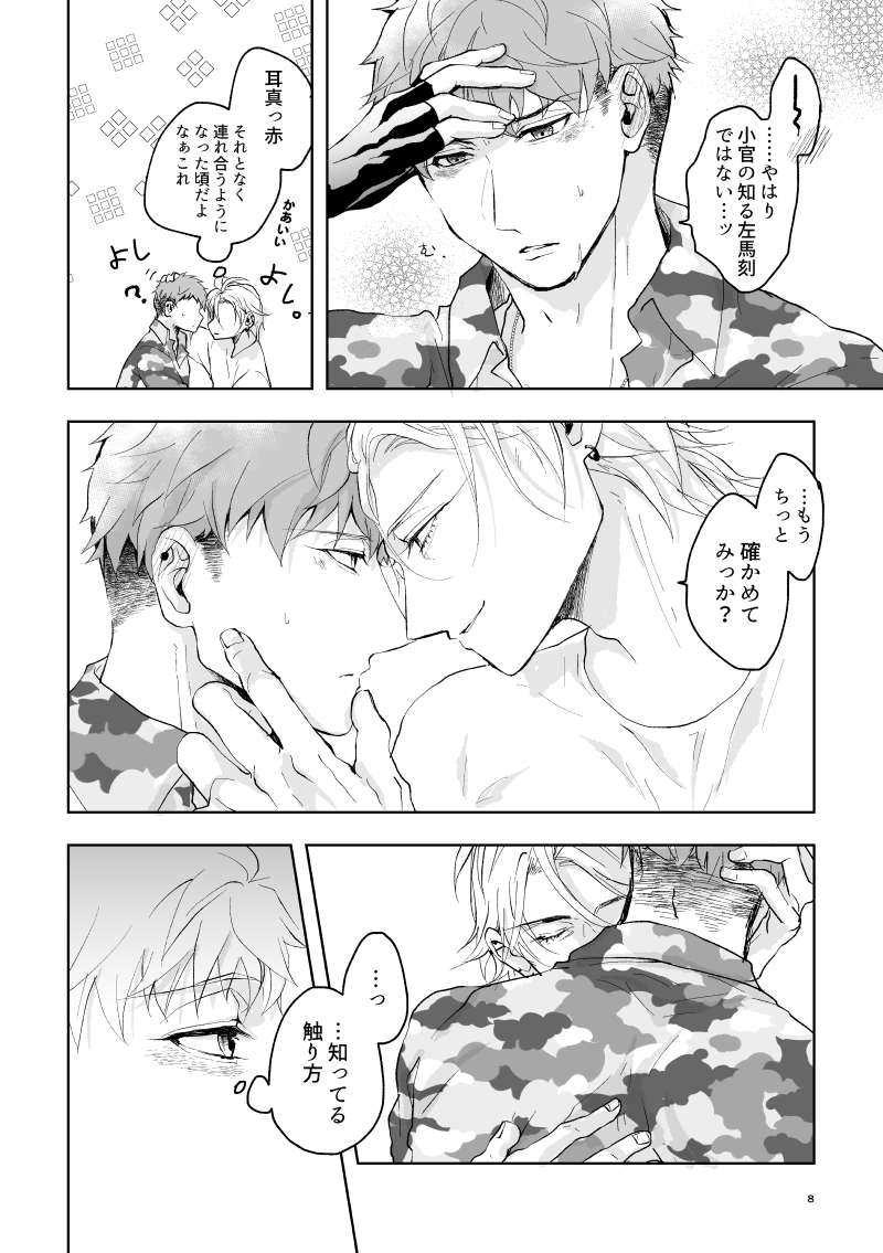 ※R-18に関してはpixivへ(2/2) 