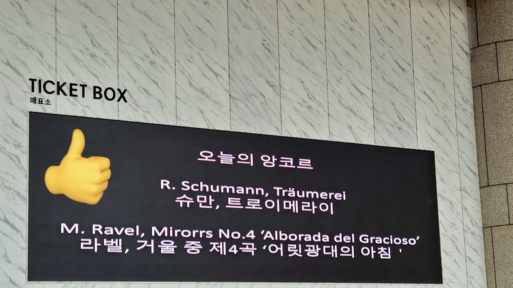 roundmidnight12's tweet photo. 2024. 06. 15. 
조성진 피아노 리사이틀
@ 광주예술의전당  대극장

감사합니다 ㅠㅜ
(더 듣고싶어요....ㅠㅜ) https://t.co/RhKYuINcmM