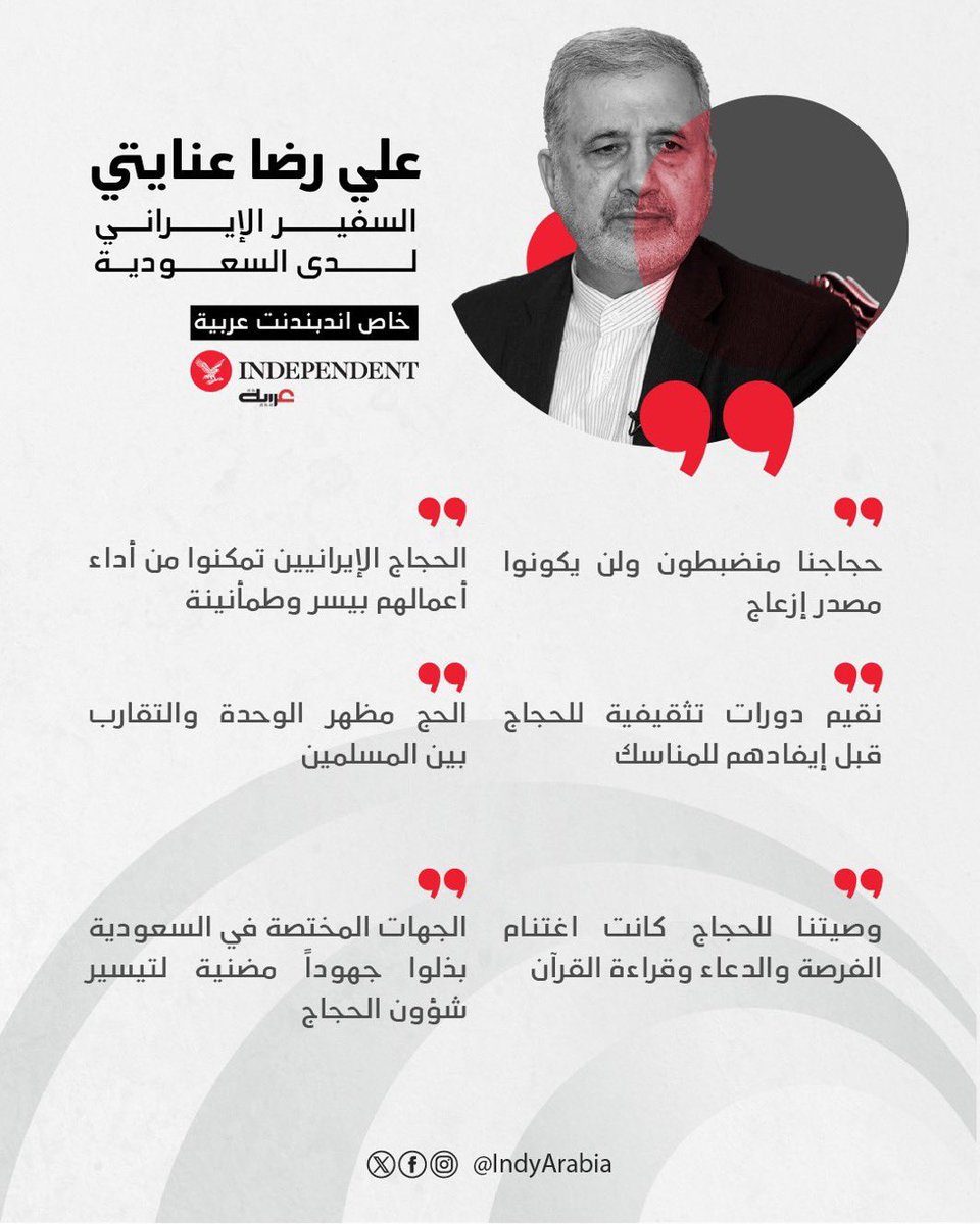 abdulrahman's tweet photo. شكرًا للسفير الإيراني على هذا التصريح وكذلك شكرًا للحجاج الإيرانيين على التزامهم بالأنظمة المعمول بها في الحج وتعاونهم في ذلك ،ومن مظاهر هذا ممارسة مشاعرهم الخاصة بهم داخل مخيماتهم وبمعزل عن باقي الحجيج كما يحدث كل موسم ..
تقبل الله من جميع الحجاج وجعل حجهم مبرورًا وسعيهم مشكورًا https://t.co/UMfdMQVC7V