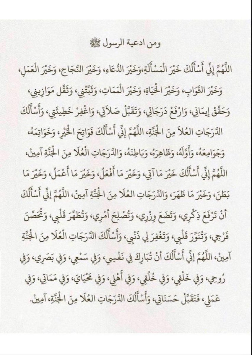 صدقه جاريه لـ منيرة وسعود الحربي (@muniruhfaraj) on Twitter photo 