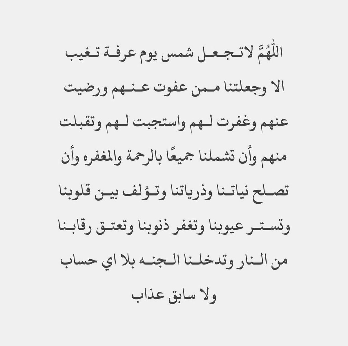 صدقه جاريه لـ منيرة وسعود الحربي (@muniruhfaraj) on Twitter photo 