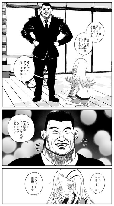 篠澤広さんとマナブP その1 