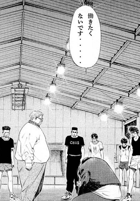 AKTR アクター スラムダンク スウェット L 桜木花道 トレーナー