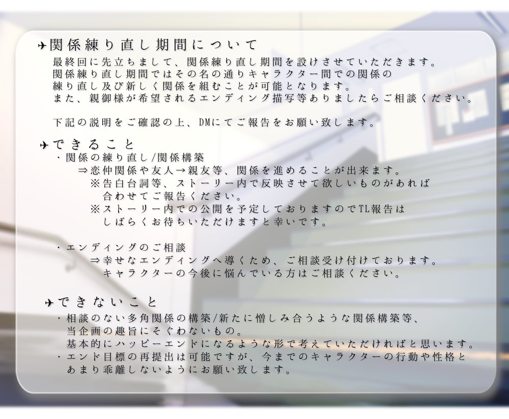 お知らせ】 関係練り直し期間及び進路希望調査提出は本日【6月30日23