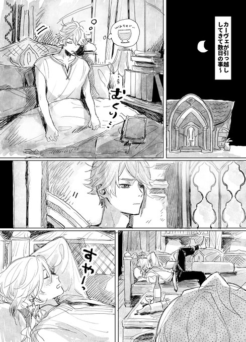 寝息が独特すぎる先輩(アルカヴェ) 