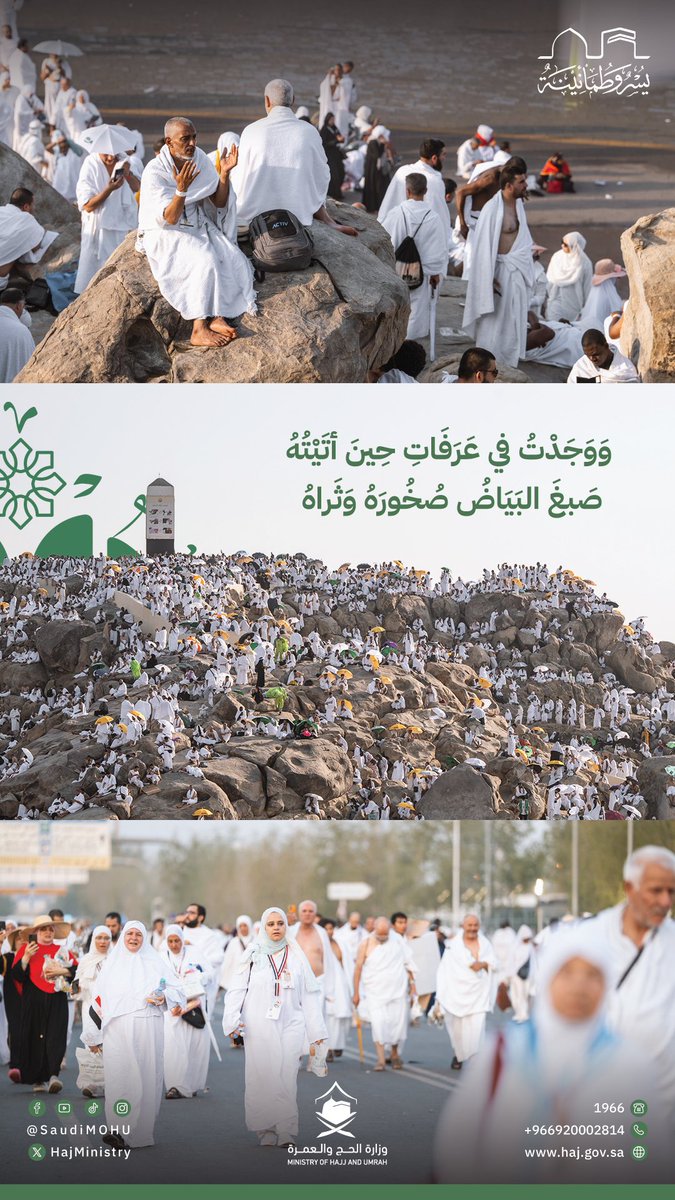 TargetEventsCo's tweet image. تقبل الله منا ومنكم صالح الأعمال 

#يوم_عرفة 
#لا_حج_بلا_تصريح
#حج_1445هـ
#يسر_وطمأنينة
#targetevents