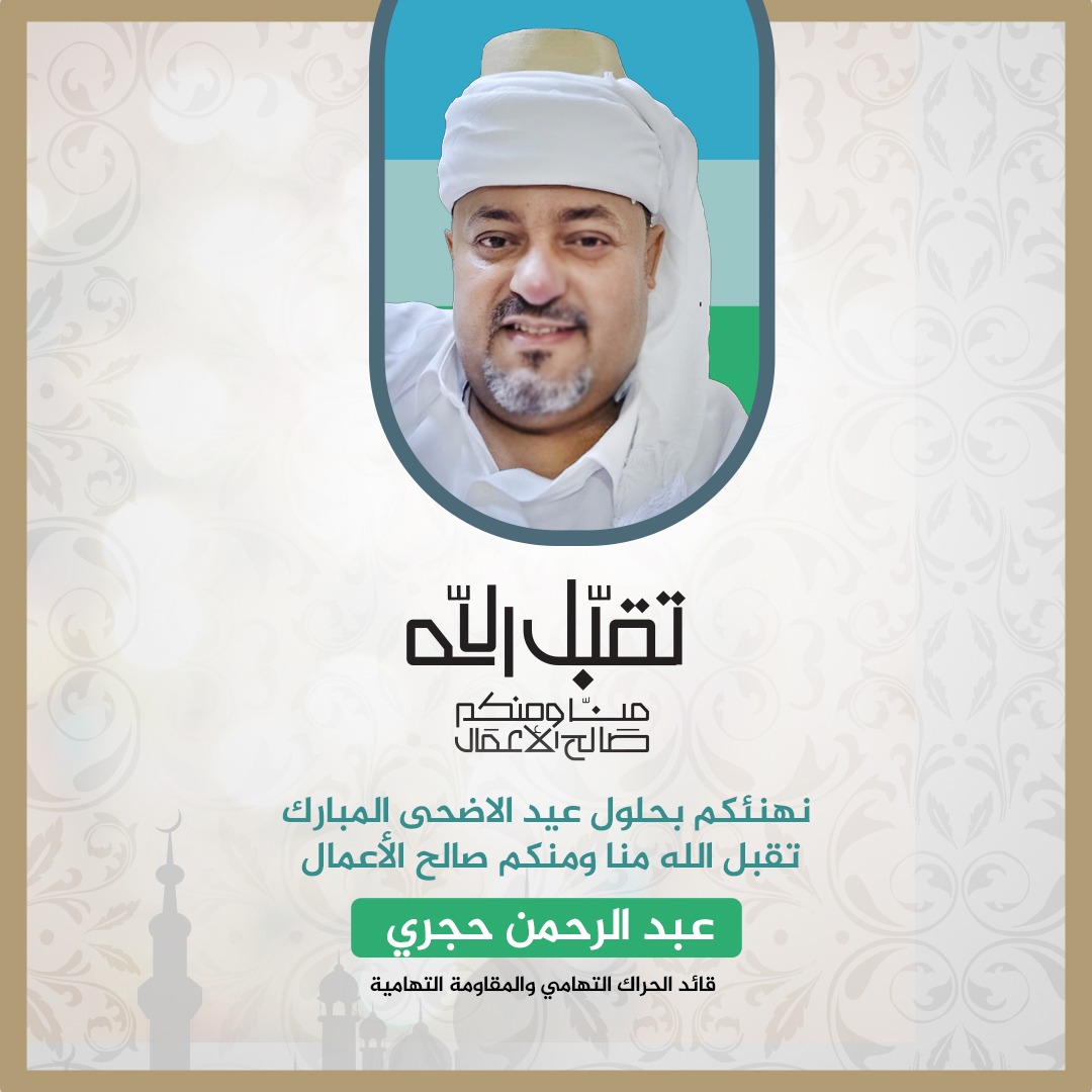 عبدالرحمن حجري tweet media