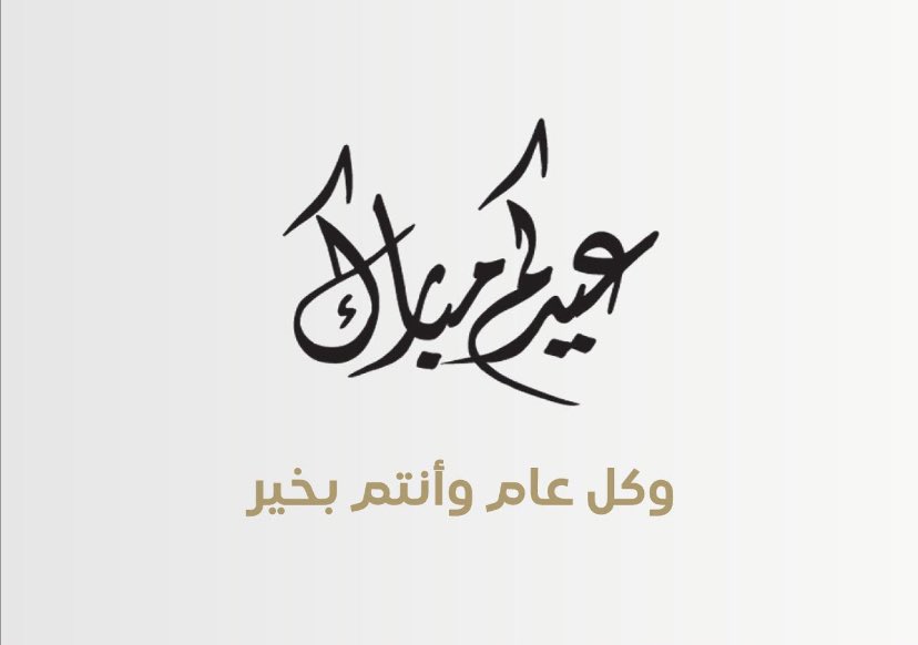 سعد عكاش tweet media